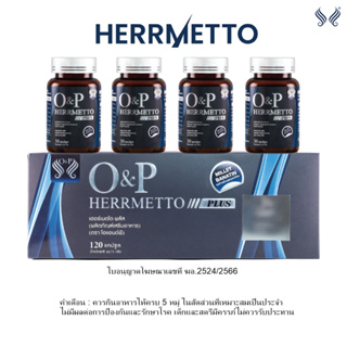 HERRMETTO PLUS (เฮอร์เมตโต พลัส ) อาหารเสริมบำรุงเส้นผม สำหรับคุณผู้ชาย สูตรเพิ่มสารสกัด ขนาด 120 แคปซูล