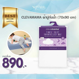 CLEVAMAMA ผ้าปูที่นอนกันน้ำ ผ้า Eco เย็นสบาย 70 x 90 cm