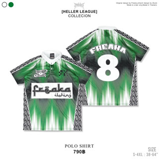 เสื้อฟุตบอล Polo shirt [Heller league] collection