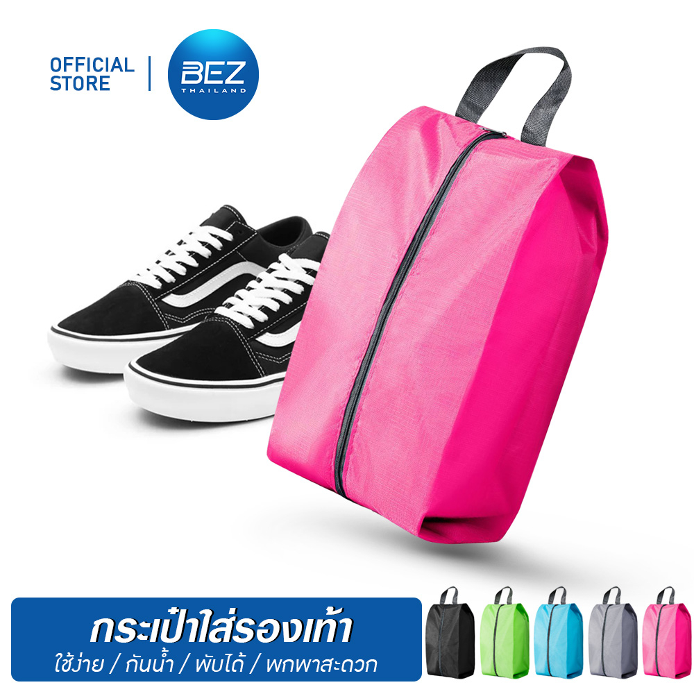 ซื้อ BEZ กระเป๋ารองเท้ากีฬา ถุงใส่รองเท้า จัดระเบียบ Shoe bag