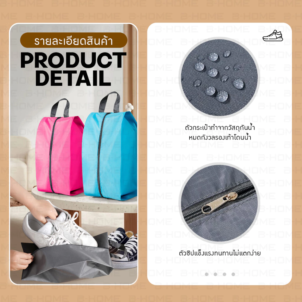 BEZ กระเป๋ารองเท้ากีฬา ถุงใส่รองเท้า จัดระเบียบ Shoe bag thumbnail 3