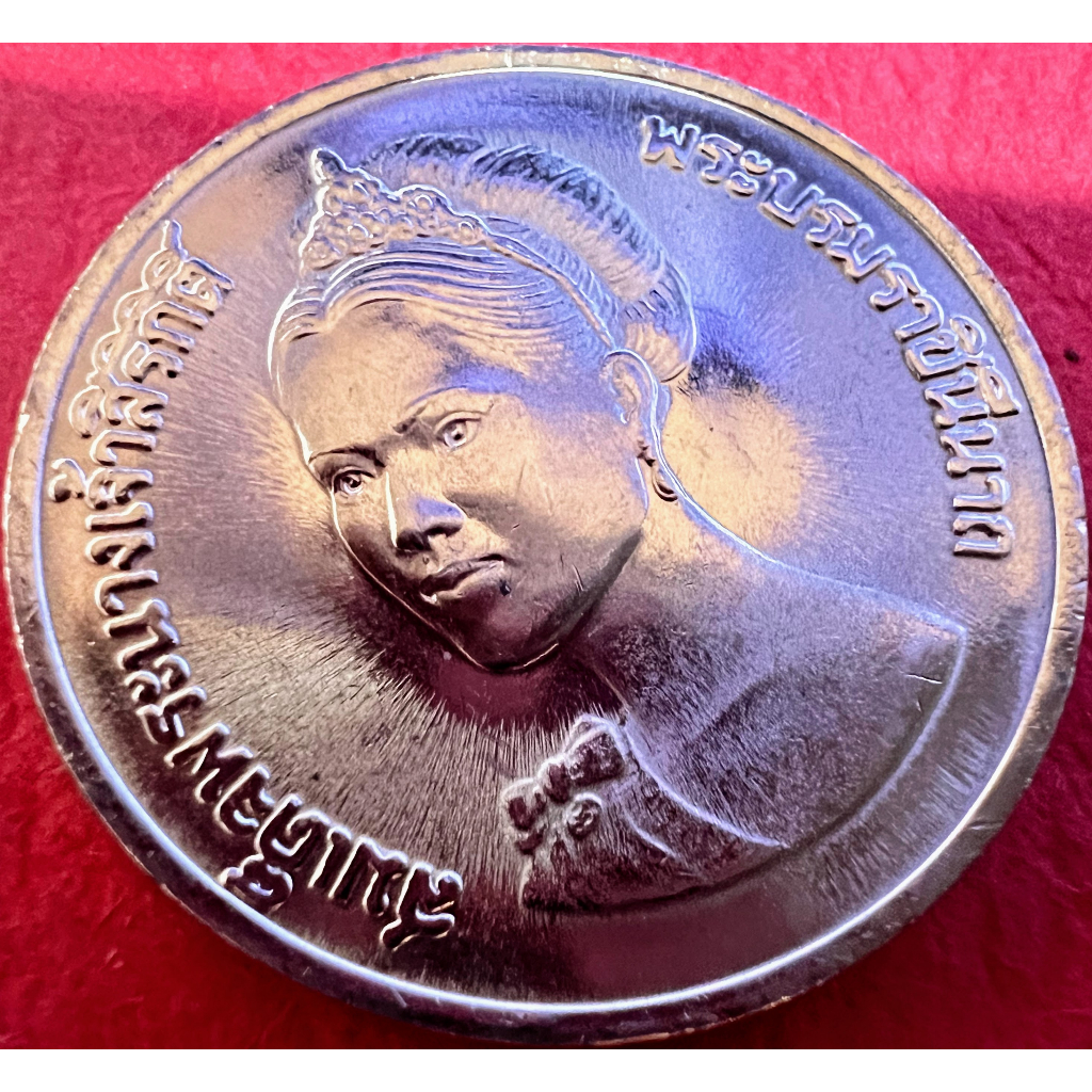 (หายาก)เหรียญ 10 บาท 50 พรรษาพระราชินี ปี 2535 สภาพไม่ผ่านใช้(ราคาต่อ 1 เหรียญ พร้อมใส่ตลับ)