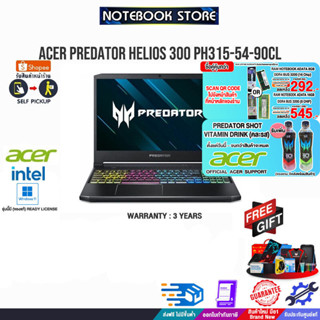 [กดซื้อRAM 8GB 292.-]แลกซื้อKB216/MS116][รับเพิ่ม! PREDATOR SHOT]ACER PREDATOR HELIOS 300 PH315-54-90CL /i9-11900H