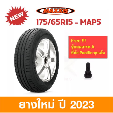 Maxxis 175/65 R15 MA-P5 ( MAP5 ) แม็กซีส ยางปี 2025 ราคาพิเศษ !!!
