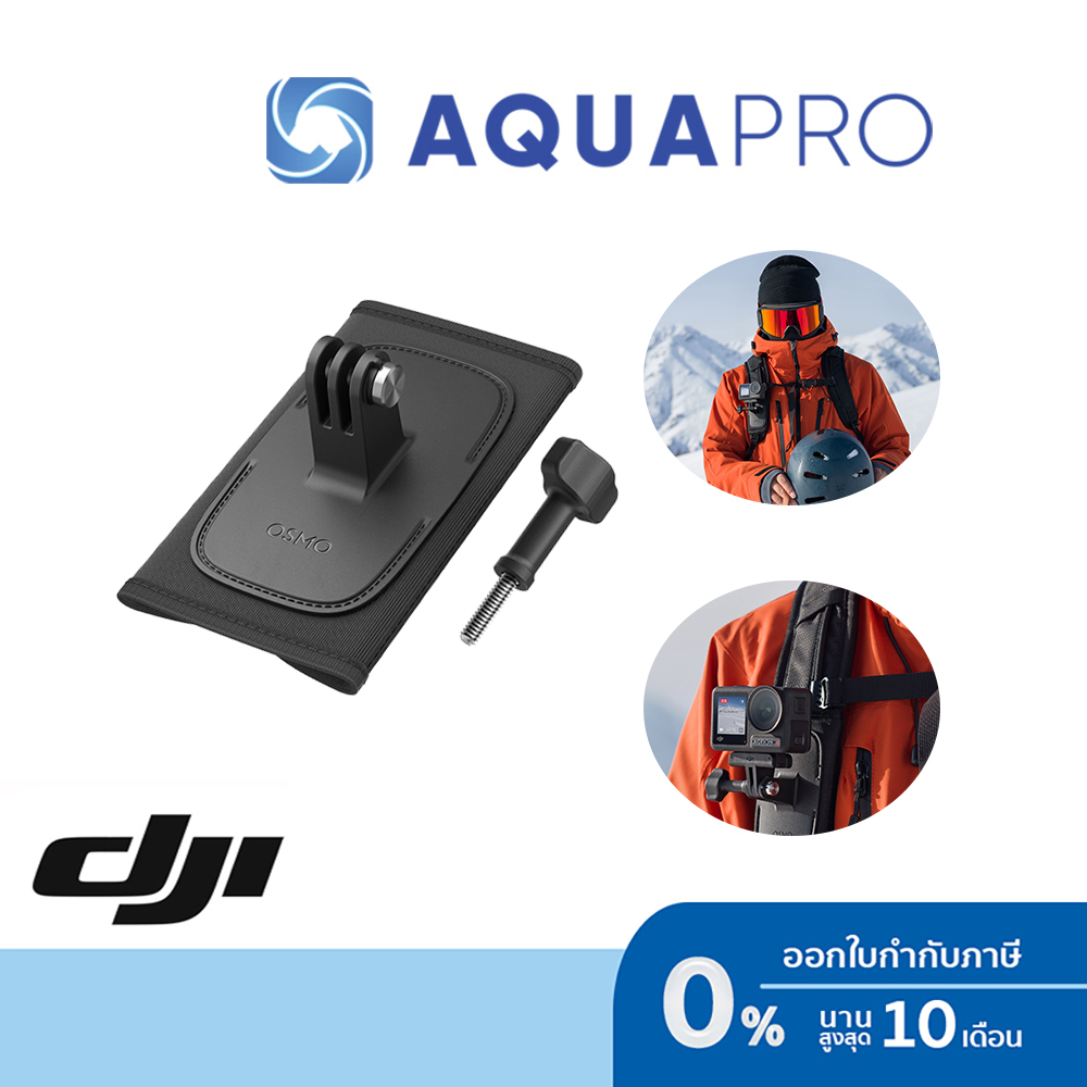 DJI Backpack Strap Mount ของแท้ By AquaproThailand