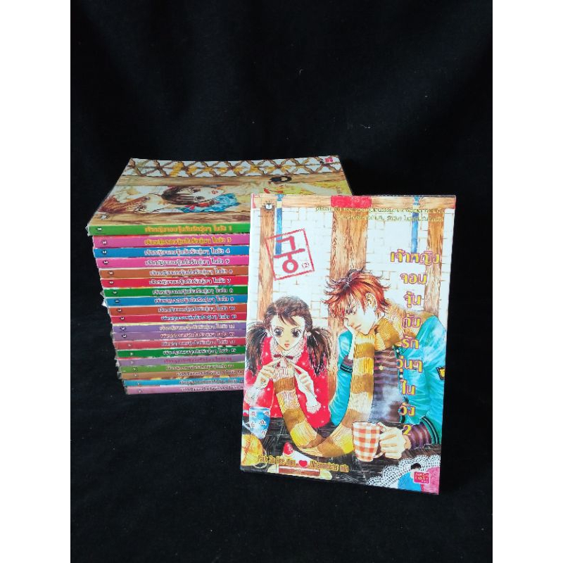 เจ้าหญิงจอมจุ้นกับรักวุ่นๆในวัง เล่ม 1-28  Comic Version แยกเล่ม (หายาก)