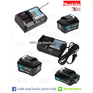 แบต และ แท่นชาร์จ MAKITA 12V BL1016,BL1021B,BL1041B,DC10WD แบตแท้ 100% 199291-9 199290-1 199289-6 197343-0