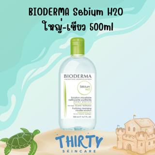 BIODERMA Sebium H2O ใหญ่-เขียว 500ml