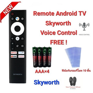 💥ฟรีถ่าน+10ฟิล์ม💥💢สั่งเสียง💢รีโมท Smart TV Skyworth Android TV Hs8A00j ใช้กับทีวีสั่งงานด้วยเสียง