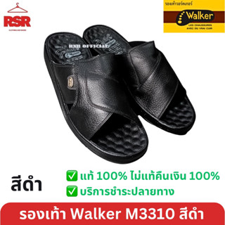 รองเท้า แตะ วอร์คเกอร์ Walker แบบสวม หนังแท้100% รุ่น M3310 สีดำ ครบเบอร์ 38-47 ของแท้100% รุ่นขายดี