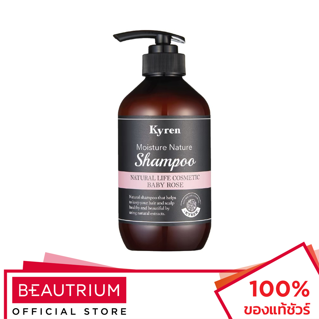 KYREN Moisture Nature Baby Rose Shampoo แชมพู 500ml