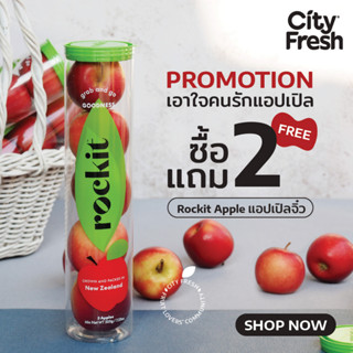 โปรโมชั่น 2 แถม 2 CityFresh แอปเปิลจิ๋ว Rockit จากนิวซีแลนด์
