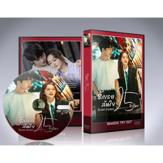 ซีรี่ย์จีน Sweet Games (2023) รักเธอล้นใจ 25 ชั่วโมง DVD 4 แผ่นจบ.(ซับไทย)