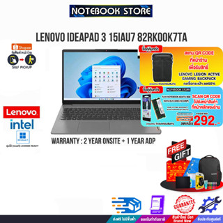 [กดซื้อRAM 8GB 292.-][แลกซื้อกระเป๋า50%]LENOVO IDEAPAD 3 15IAU7 82RK00K7TA/i3-1215U/ประกัน2yon