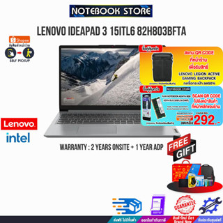 [กดซื้อRAM 8GB 292.-][แลกซื้อกระเป๋า 50%]LENOVO IDEAPAD 3 15ITL6 82H803BFTA//i3-1115G4/ประกัน2 YOnsite+อุบัติเ