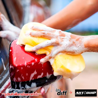 DIFF ฟองน้ำล้างรถเลข 8 สีเหลืองและฟ้า ซึมซับน้ำได้ดี