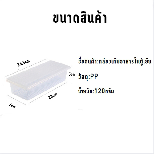 🥝กีวีน่ารัก🥝 กล่องถนอมอาหาร กล่องเก็บอาหาร กล่องเก็บอาหารในตู้เย็น มีถาดระบาย พร้อมฝาปิด - รูปที่ 6