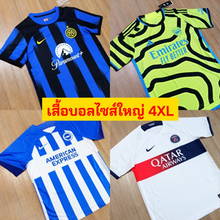 เสื้อบอลไซส์ใหญ่ 4XL เสื้อกีฬาไซส์ใหญ่พิเศษ พร้อมส่ง