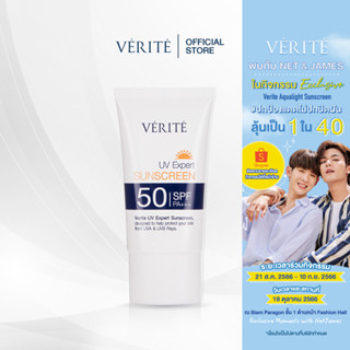 Verite UV EXPERT SUNSCREEN SPF 50 PA+++ 30ml.เวอริเต้ ยูวี เอ็กซ์เพิร์ท ซันสกรีน เอสพีเอฟ 50 พีเอ +++30 มล.สูตรกันน้ำ