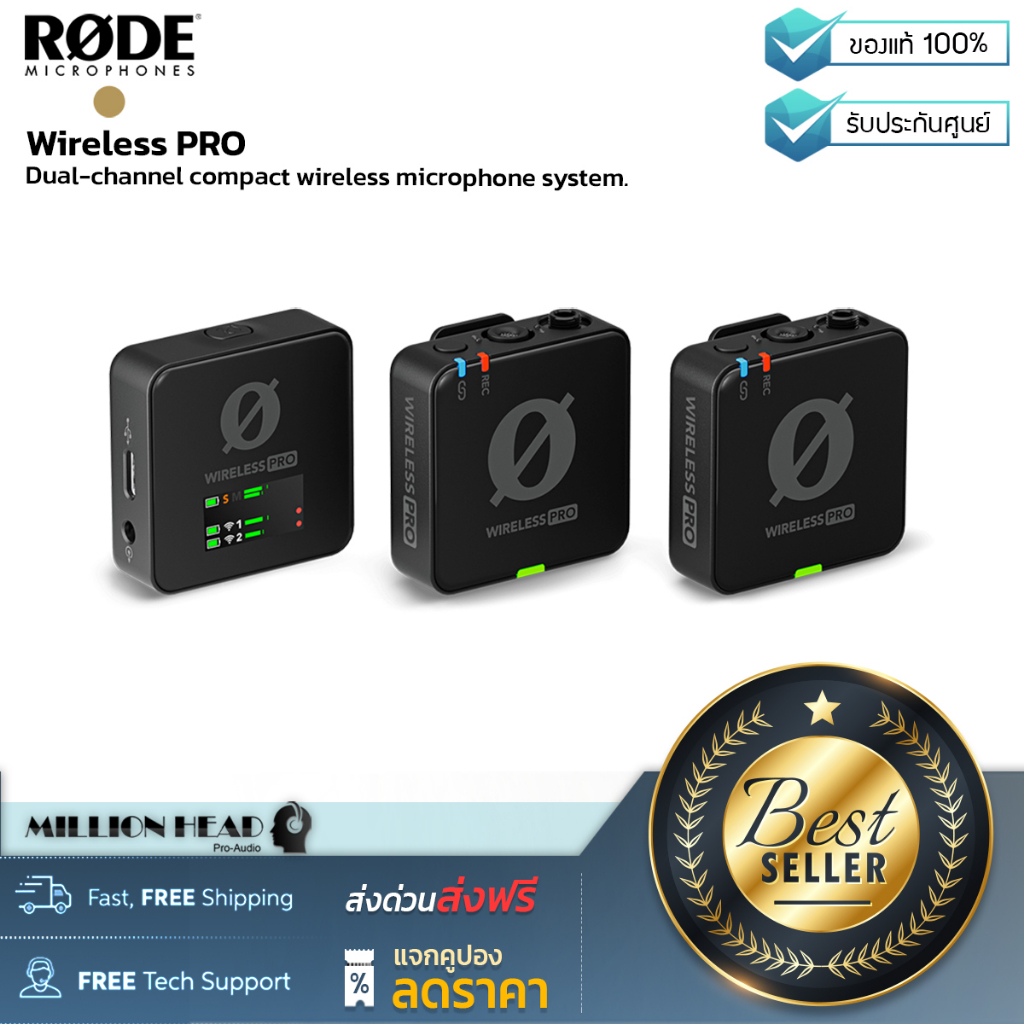 RODE : Wireless PRO by Millionhead (ไมโครโฟน Wireless รุ่นที่ดีที่สุดของ RODE ออกใหม่ล่าสุด)