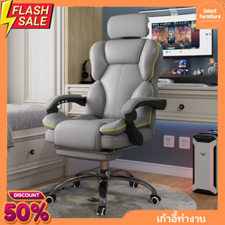 เก้าอี้ทำงานออฟฟิศ Office Chair เก้าอี้คอมพิวเตอร์ สตรีมเกมส์ เบาะนุ่ม ปรับระดับได้ หมุนได้360องศา พร้อมส่ง