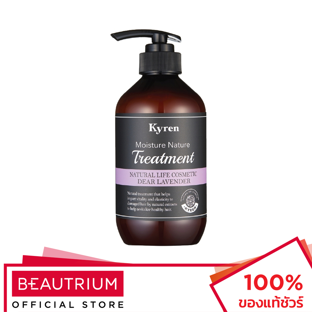 KYREN Moisture Nature Dear Lavender Treatment ทรีทเมนท์บำรุงผม 500ml