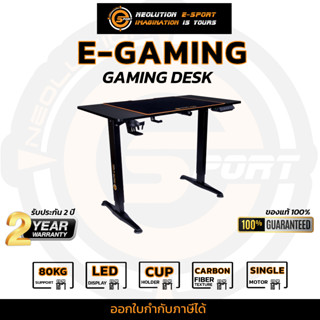 Neolution E-Sport Gaming Desk  รุ่น E-Gaming โต๊ะเกมมิ่ง โต๊ะเล่นเกมส์ โต๊ะปรับระดับไฟฟ้า