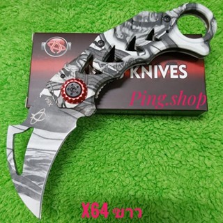 มีด มีดคาลัมบิต มีดพับ มีดพก มีดพับคาลัมบิต MANTIS KNIVES รุ่น X64 ขาว