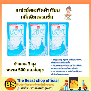 The beast Shop[3x500มล.] เอสเซ้นซ์ สเปรย์หอมน้ำยารีดผ้าเรียบ กลิ่นอิมเพรสชั่น / essence ironing liquid รีดเสื้อผ้า