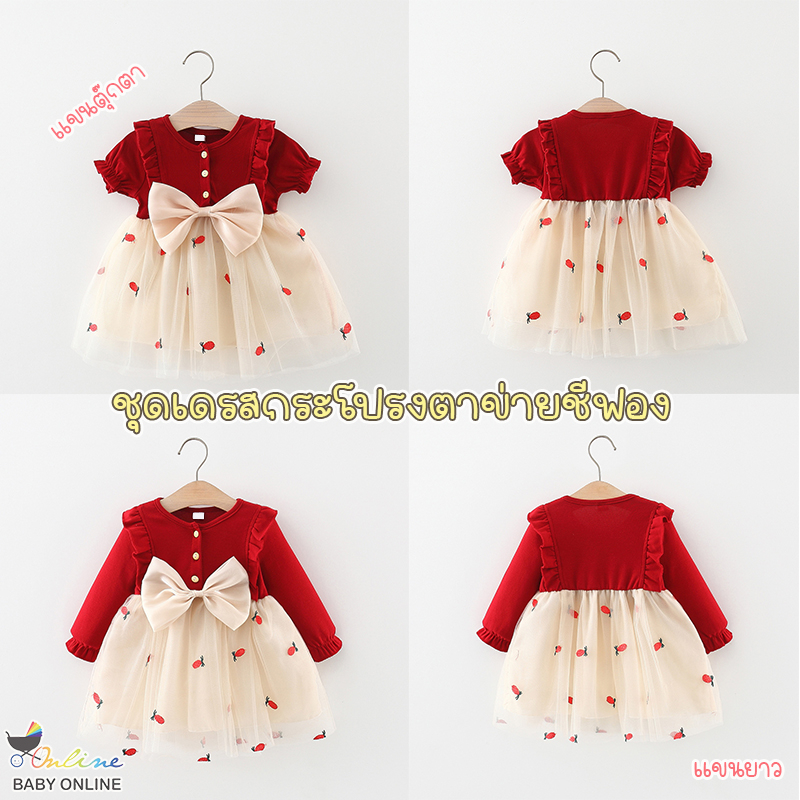 Babyonline(Y434)A5C5 ชุดกระโปรงแฟชั่นเด็กผู้หญิงผ้าชีฟองแต่งโบว์ ซับในผ้าฝ้าย ไม่ระคายเคืองผิว