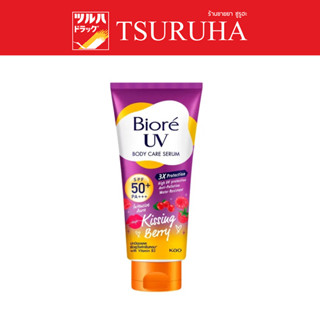 Biore UV Body Care Serum Kissing Berry SPF50+ PA+++ 150 Ml. / บิโอเร ยูวี บอดี้แคร์ เซรั่ม อินเทนซีฟออร่า คิสซิ่ง เบอร์ร