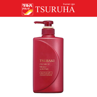 Tsubaki Conditioner Premium Moist Repair 490 Ml. / ซึบากิ พรีเมียม มอยส์ คอนดิชันเนอร์ 490 มล.