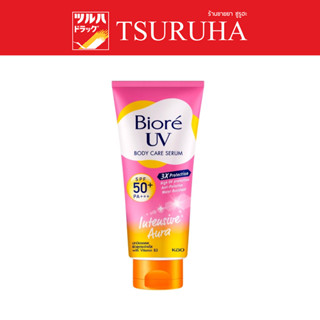 Biore UV Body Care Serum Intensive Aura SPF50+ PA+++ 150 Ml. / บิโอเร ยูวี บอดี้แคร์ เซรั่ม อินเทนซีฟออร่า เอสพีเอฟ50+ พ