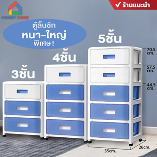 Hommy279 (มี2แบบนะจ้ะ)  ตู้ลิ้นชักอเนกประสงค์DIY + มีล้อ เคลื่อนย้ายสะดวก ใส่เสื้อผ้า ของใช้ - N80