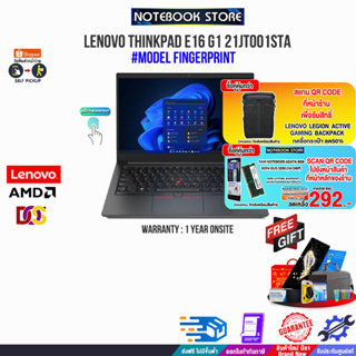 [กดซื้อRAM 8GB 292.-][แลกซื้อกระเป๋า 50%]LENOVO THINKPAD E16 G1 21JT001STA/R5 7530U/ประกัน 1 Y+Onsite