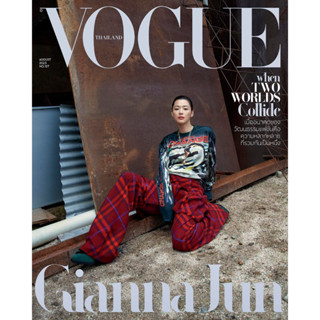 Vogue Thailand Aug2023 ฉบับสิงหาคม 2023
