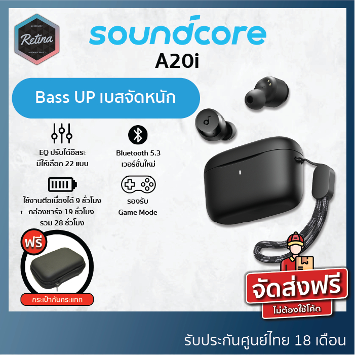 [ ประกันศูนย์ไทย 18 เดือน ] !! แถมฟรี !! กระเป๋ากันกระแทก Soundcore A20i หูฟังงบประหยัดที่เบสหนักมาก