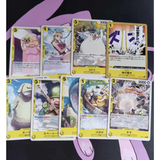 Common,Uncom สีเหลือง (One Piece Card Game) การ์ดวันพีชของแท้ จากชุด [OP05] Awakening of the New Era