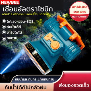 NEOBEE ไฟฉายคาดหัว LED ไฟแรงกลางกระพริบ ส่องไกลทนทาน C71