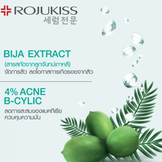 Rojukiss Acne Poreless Serum 6 ml x6 โรจูคิส แอคเน่ พอร์เลส เซรั่ม 6 มล.x6