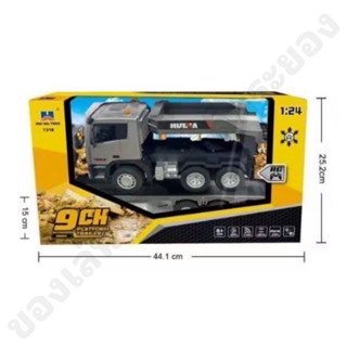 รถเทรลเลอร์บังคับ HUINA TOYS 1318 รถหัวลากบังคับ สเกล 1:24