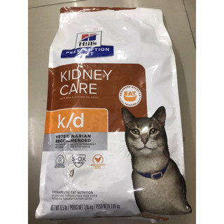 !!!สินค้ามีตำหนิ !!! Hills Prescription Diet Kidney Care k/d early support 3.85kg อาหารแมวโรคไตระยะเริ่มต้น