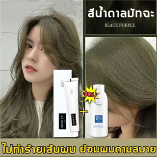 QIANJI ยาย้อมผม 100ml สีออกมาสม่ำเสมอ ไม่ระคายเคืองหนังศีรษะ, ไม่ทำร้ายเส้นผม,เส้นผมเงางาม สีย้อมผม ครีมเปลี่ยนสีผม