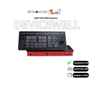 Device Well - HDS7305 MINI Switcher ประกันศูนย์ไทย 1 ปี