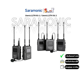 SARAMONIC - Uwmic12TH  Wireless Microphone - ประกันศูนย์ไทย 2 ปี