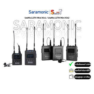 SARAMONIC - UwMic12TH Mini  ประกันศูนย์ไทย 2 ปี