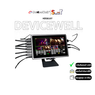 Device Well - HDS8107 ประกันศูนย์ไทย 1 ปี