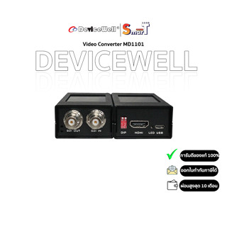 Device Well - Video Converter MD1101 ประกันศูนย์ไทย 1 ปี