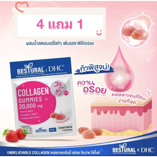 [4 แถม 1] Bestural x DHC Collagen Gummy คอลลาเจน กัมมี่ แบบเคี้ยว