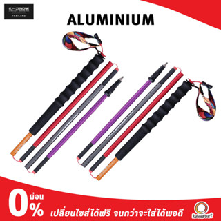 Zenone Trekking Pole Aluminium ไม้เท้าวิ่งเทรล